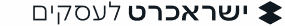 אייקון של כניסה לחשבון האישי